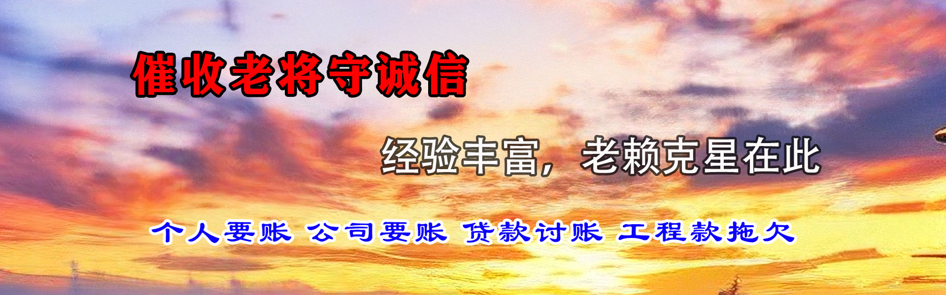 淮安要债公司