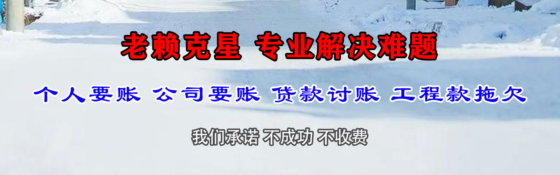 淮安要债公司